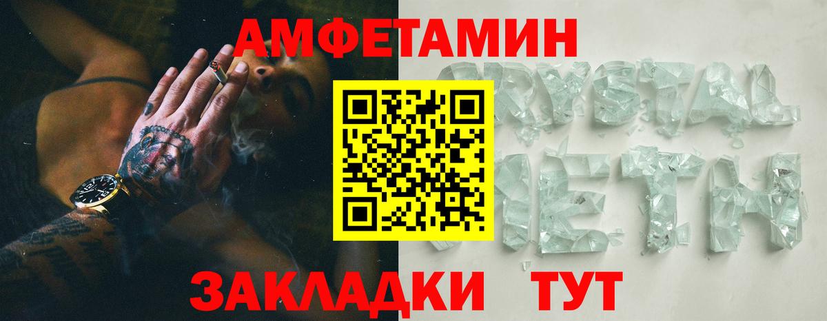 Amphetamine Premium Звенигород