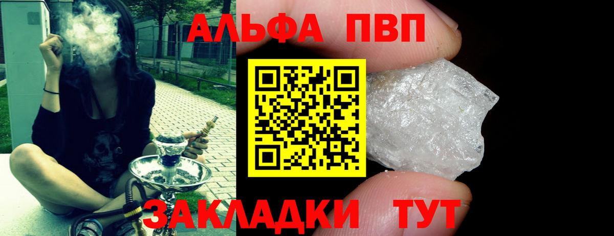 A PVP кристаллы  Вход с VPN  Звенигород  A-PVP СК КРИС  Alpha-PVP Crystall 