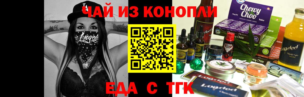 Звенигород  Печенье с ТГК марихуана  Вход с VPN 