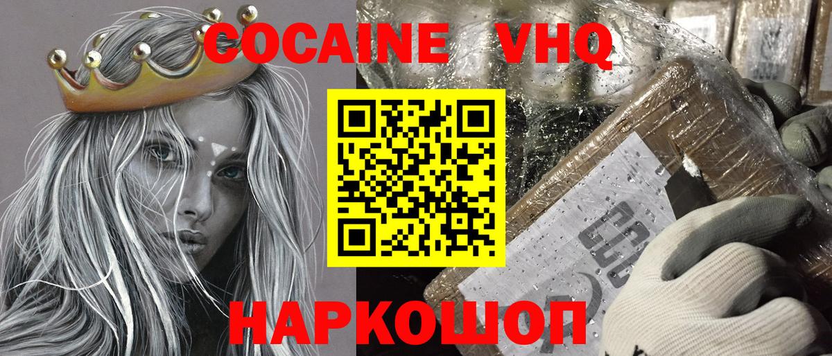 Меф МЯУ МЯУ кристаллы  ГАШ  Звенигород  Alpha-PVP СОЛЬ   Вход с VPN  Марихуана  Кетамин 