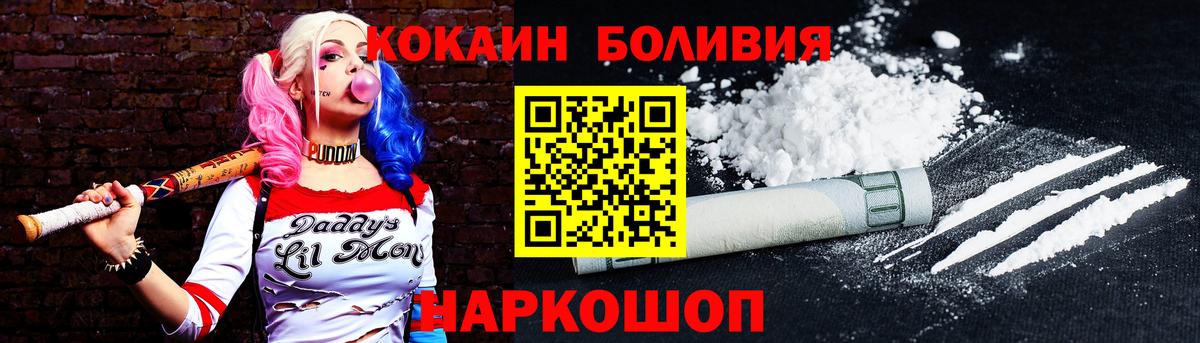 цена   Кокаин Боливия  COCAIN 98%  Вход с VPN  Звенигород 