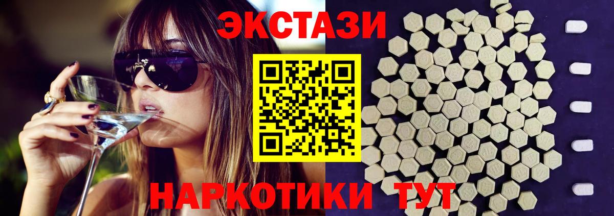 ЭКСТАЗИ диски  мориарти состав  ЭКСТАЗИ 280мг  Звенигород  Вход с VPN 