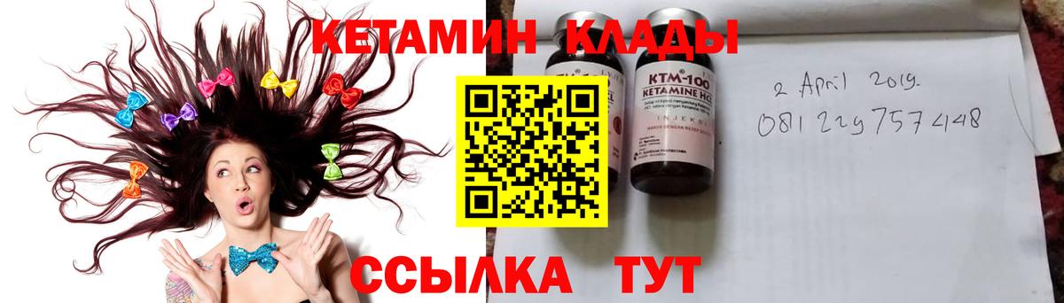 КЕТАМИН VHQ  Вход с VPN  Звенигород 