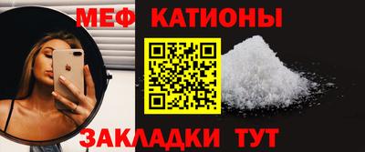 мяу мяу кристалл Краснознаменск