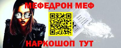 мяу мяу кристалл Краснознаменск