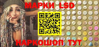марки lsd Краснодар