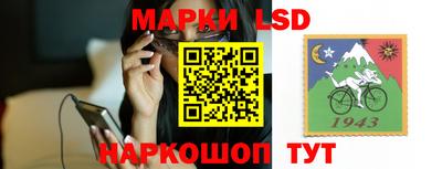 марки lsd Краснодар
