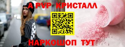 мяу мяу кристалл Краснознаменск