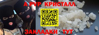 мяу мяу кристалл Краснознаменск