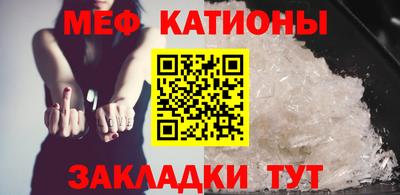 мяу мяу кристалл Краснознаменск