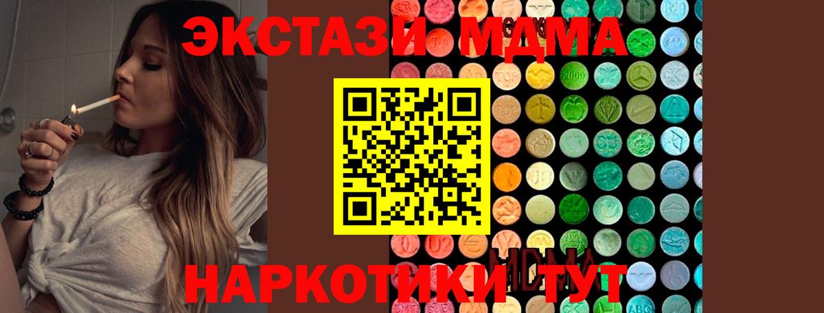 МДМА crystal Звенигород