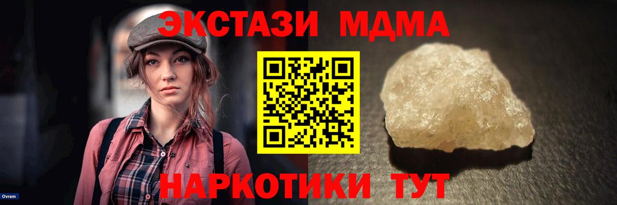 МДМА VHQ  MDMA  MDMA кристаллы  Звенигород  Вход с VPN 